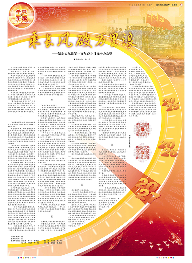 2025-08-04第09版